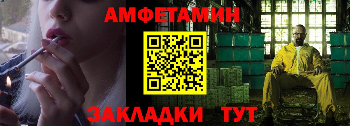 АМФЕТАМИН 97%  Вход с VPN  Амфетамин  Сердобск 