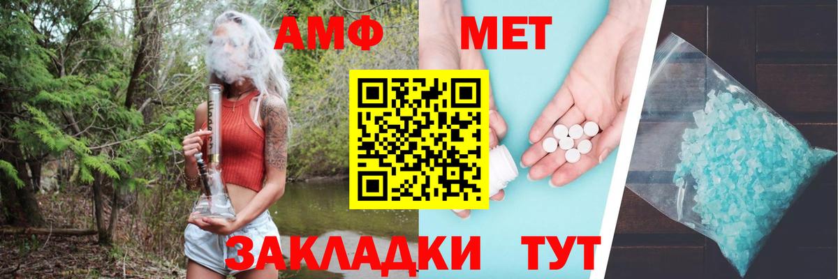 АМФЕТАМИН VHQ Сердобск