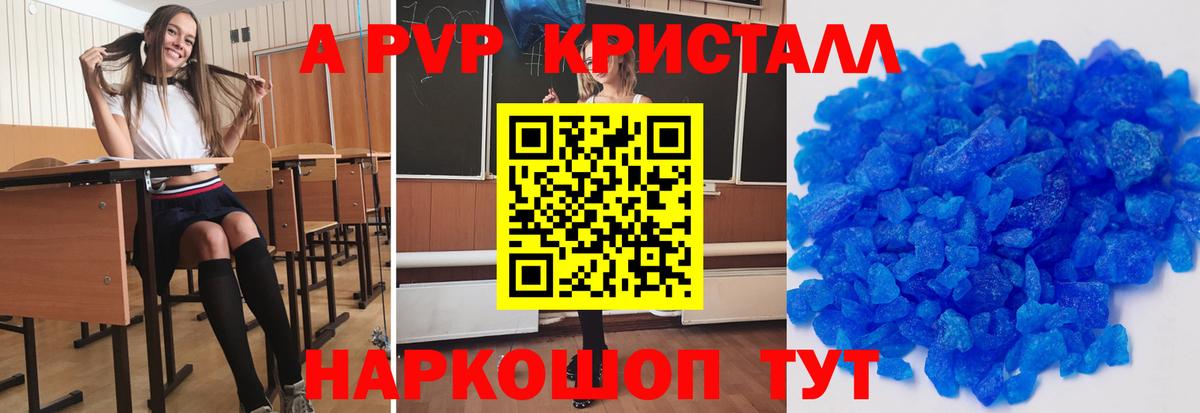 Alpha PVP Crystall  Вход с VPN  Alfa_PVP  Alpha PVP крисы CK  A PVP кристаллы  Сердобск 