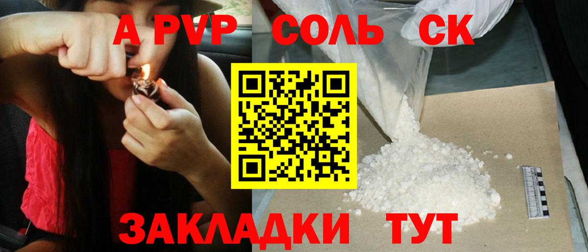 Alpha-PVP VHQ Сердобск