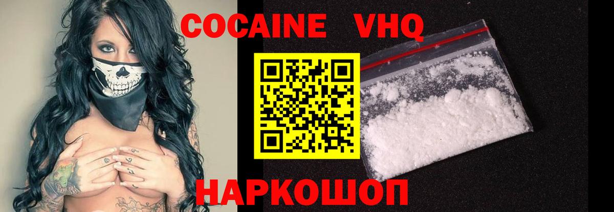 COCAIN Fish Scale Сердобск