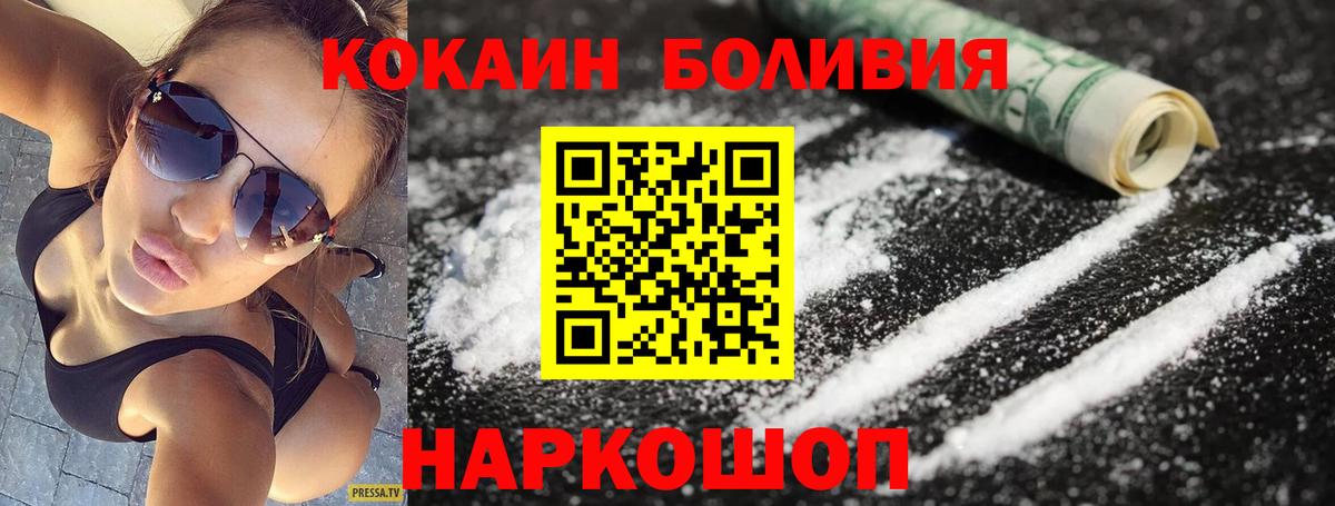 COCAIN 98%  Cocaine FishScale  Вход с VPN  Сердобск 