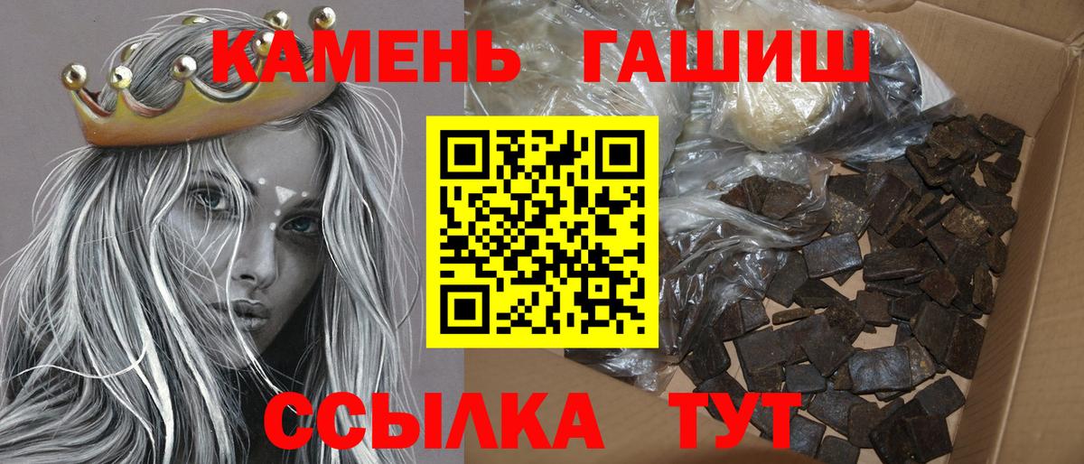 что такое   ГАШИШ 40% ТГК  Гашиш  Вход с VPN  ГАШИШ hashish  Сердобск 