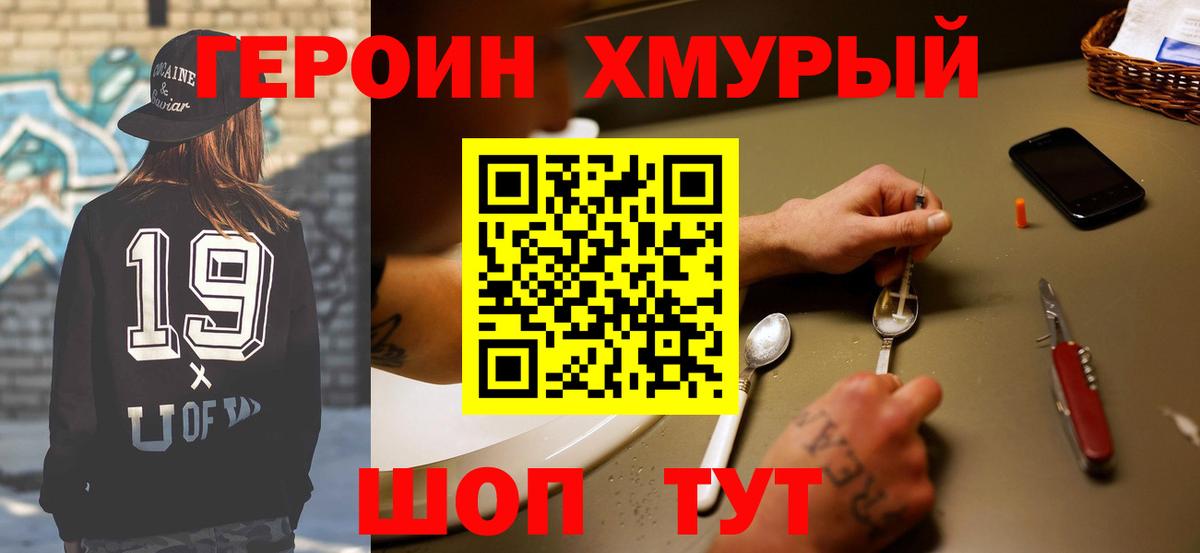 ГЕРОИН герыч  Вход с VPN  Сердобск 