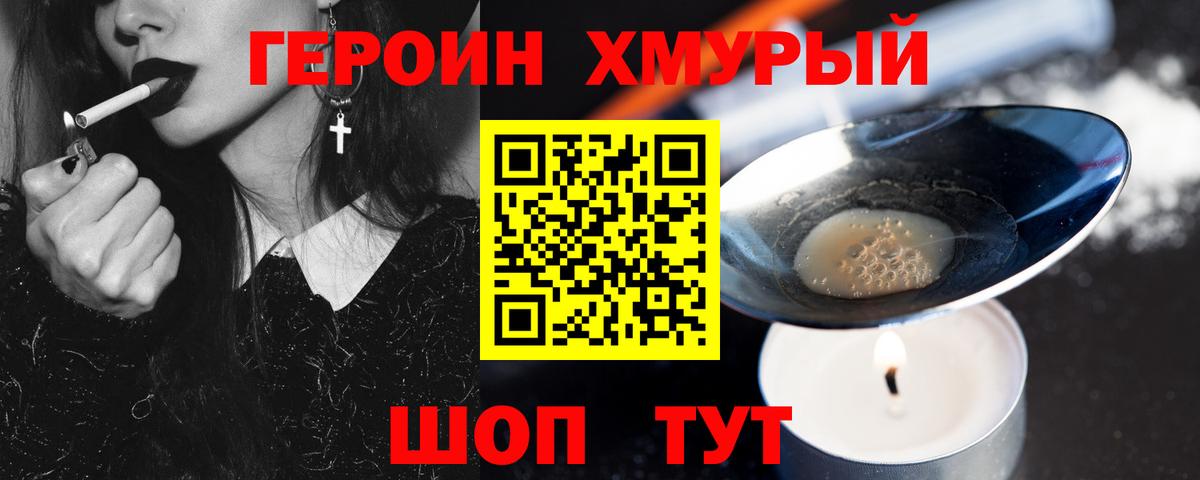 ГЕРОИН афганец Сердобск