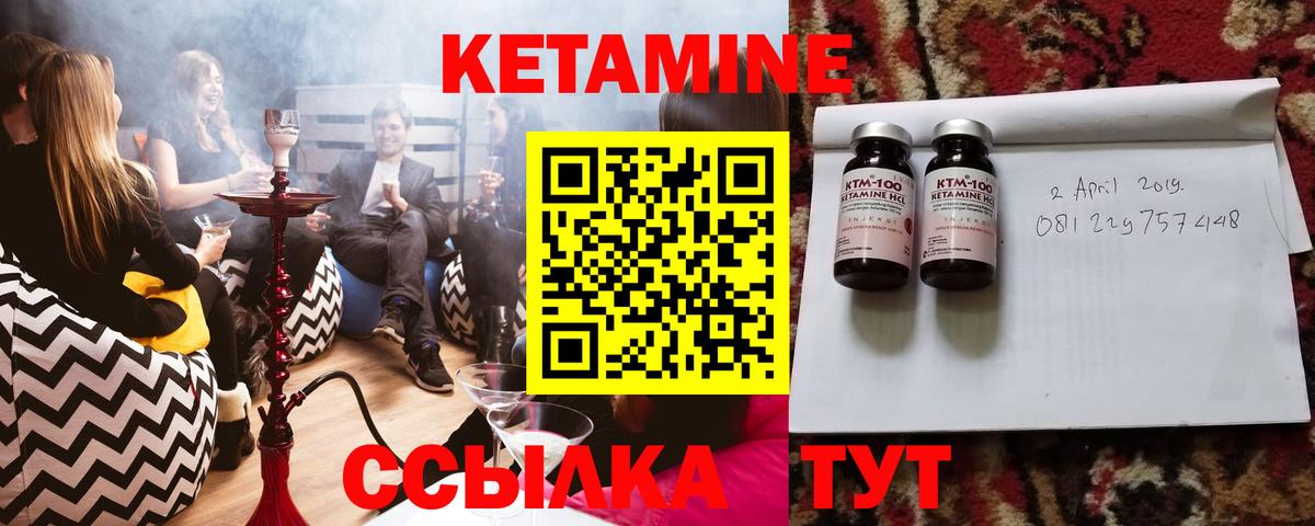 КЕТАМИН VHQ  Кетамин ketamine  Сердобск  Вход с VPN 