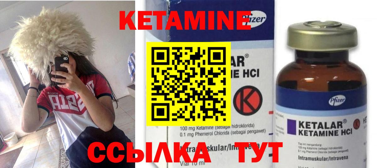КЕТАМИН VHQ Сердобск