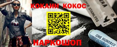кокаин Малгобек