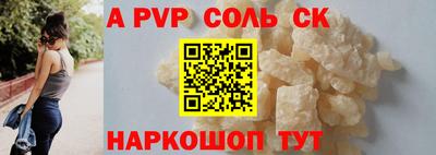 альфа пвп VHQ Мариинск