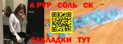 альфа пвп VHQ Мариинск