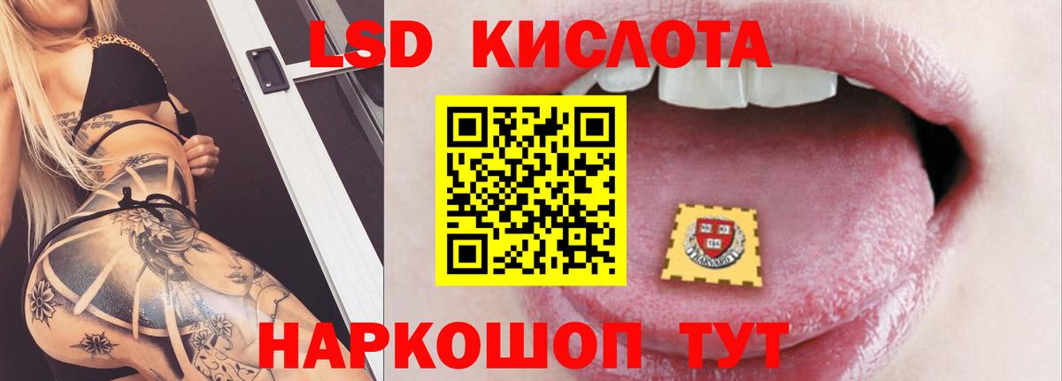 ЛСД экстази кислота  Вход с VPN  ЛСД экстази кислота  Лсд 25 экстази  Сердобск 