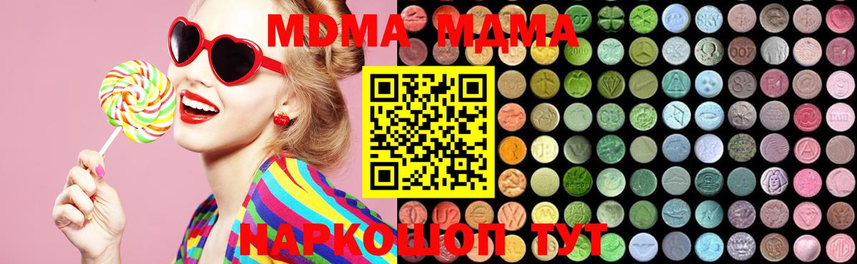 МДМА  МДМА crystal  Вход с VPN  Сердобск 