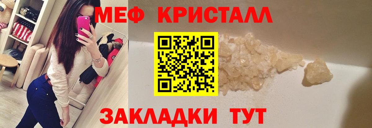 Меф мяу мяу Сердобск