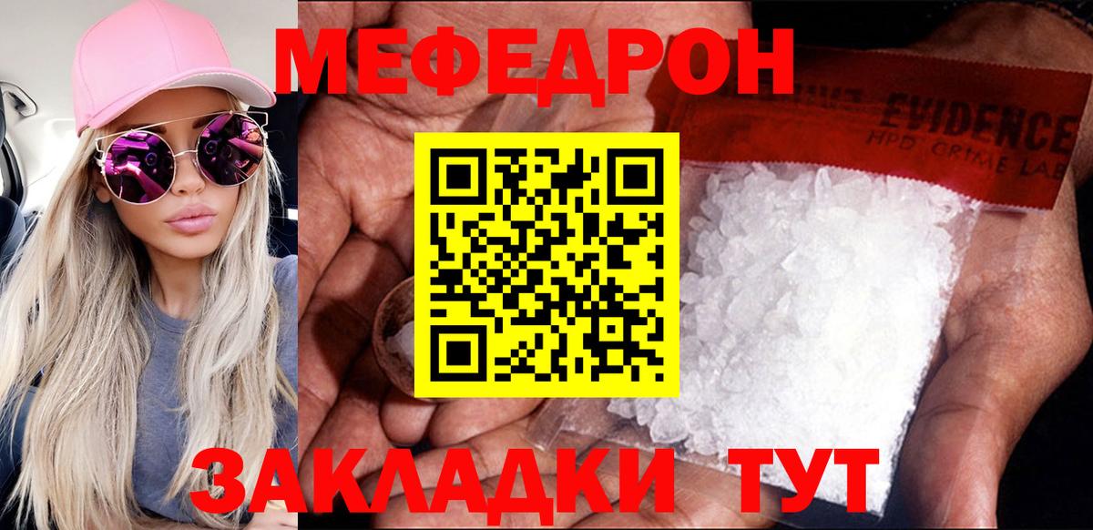 Мефедрон VHQ  цена   Сердобск  Мефедрон кристаллы  Вход с VPN 