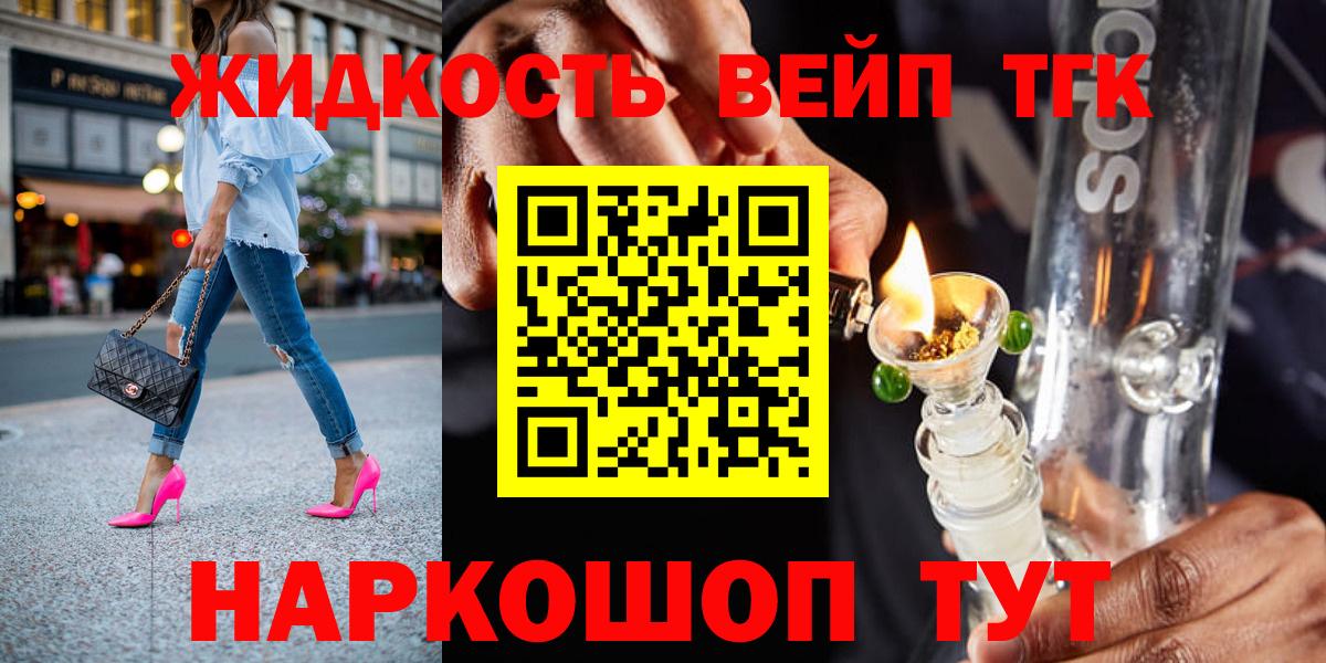 Дистиллят ТГК гашишное масло Сердобск